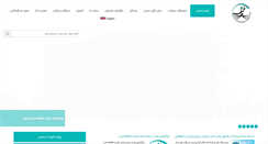 Desktop Screenshot of fatimahospital.ir